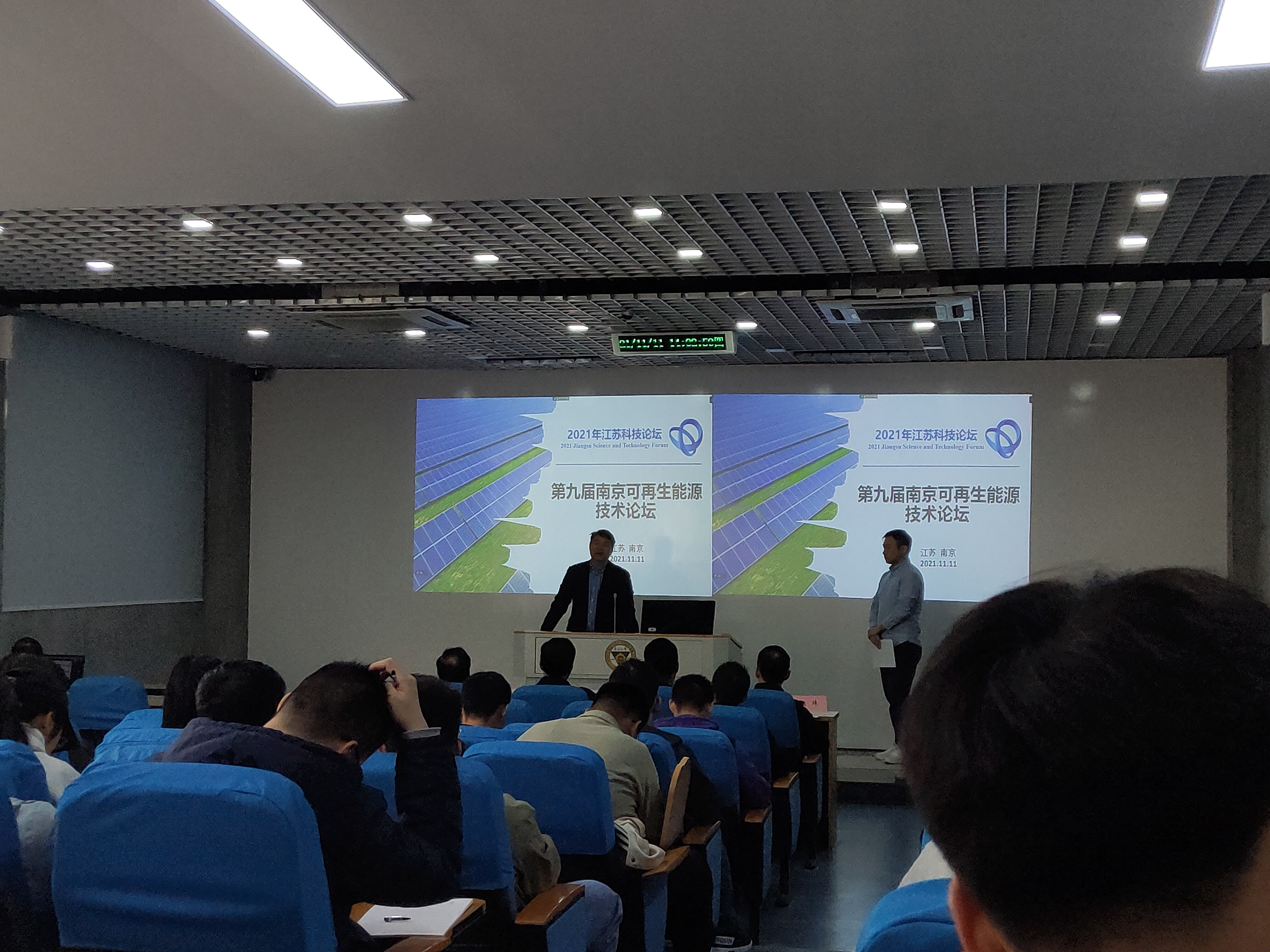021年江苏科技论坛分论坛 第九届南京可再生能源技术论坛成功举办
